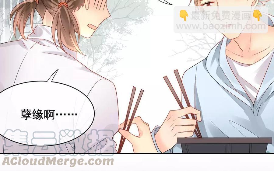 《总裁想静静》第164话 没有完结 第33页