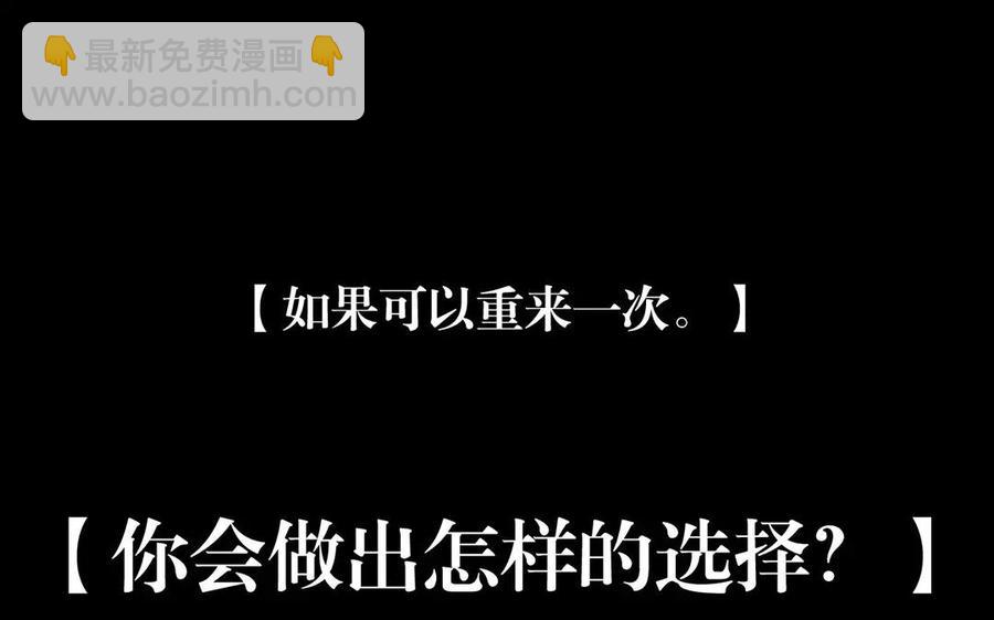 《总裁想静静》第164话 没有完结 第35页