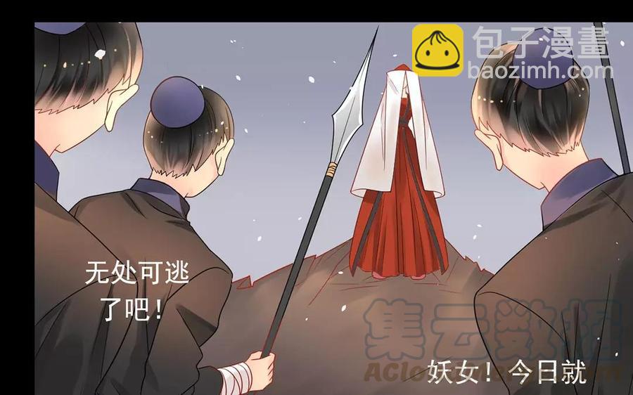 《总裁想静静》第164话 没有完结 第37页
