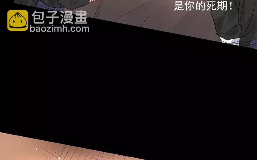 《总裁想静静》第164话 没有完结 第38页