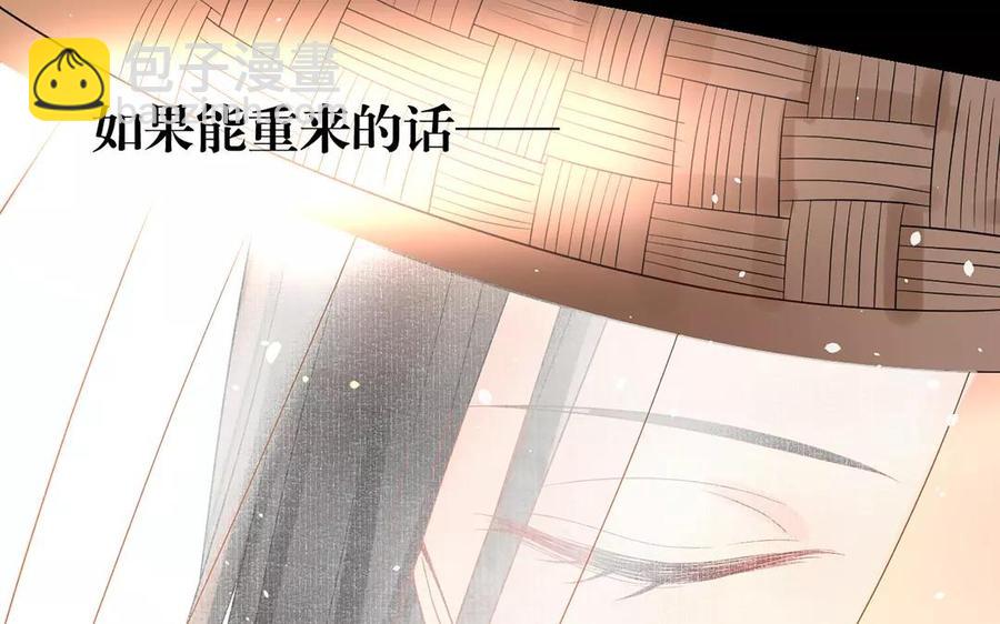 《总裁想静静》第164话 没有完结 第39页