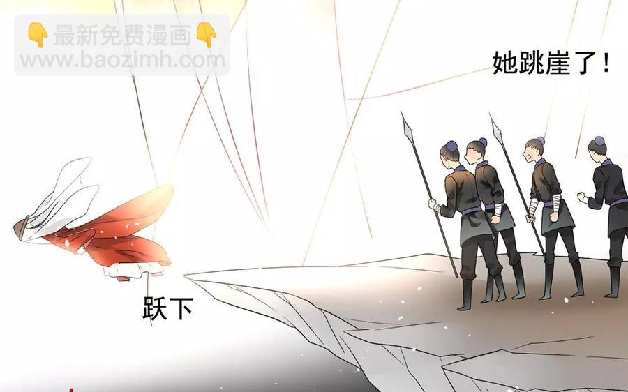 《总裁想静静》第164话 没有完结 第42页