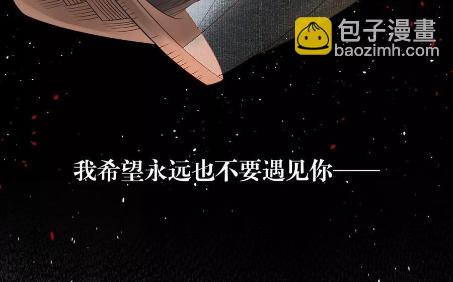 《总裁想静静》第164话 没有完结 第46页