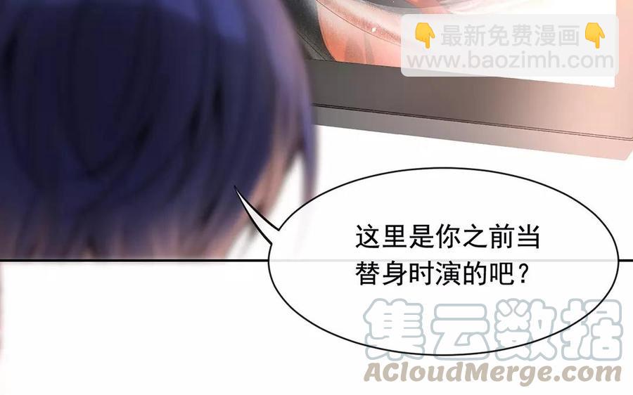 《总裁想静静》第164话 没有完结 第49页