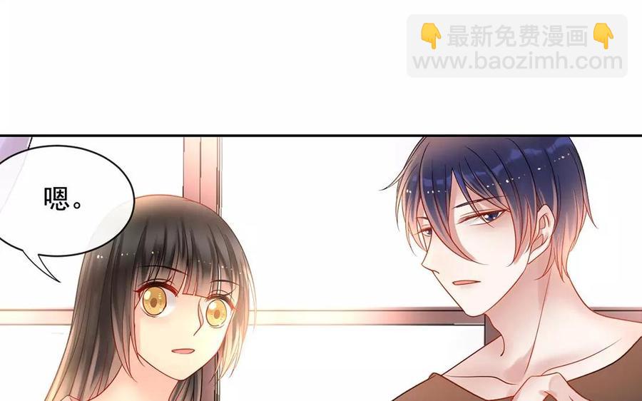 《总裁想静静》第164话 没有完结 第50页