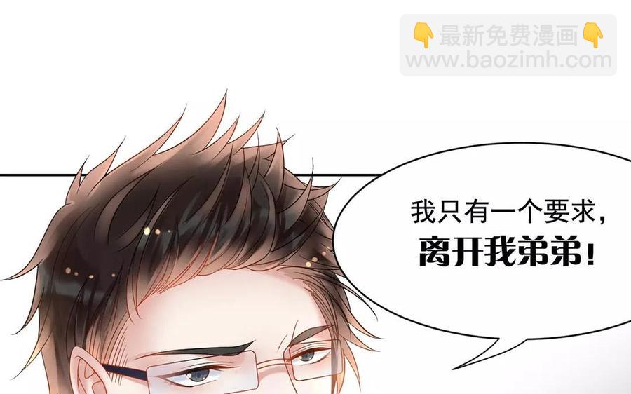 《总裁想静静》第164话 没有完结 第6页