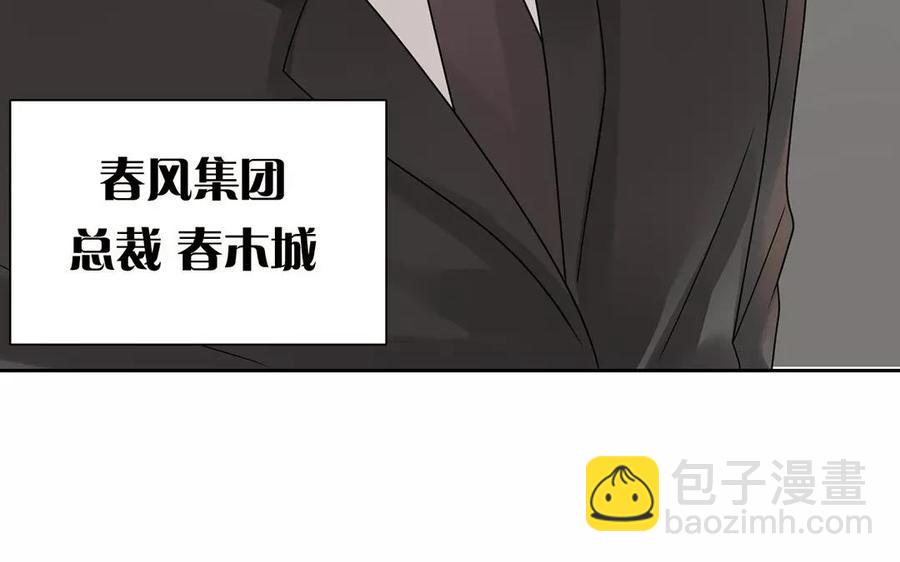 《总裁想静静》第164话 没有完结 第8页