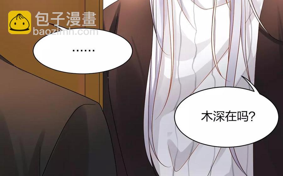 《总裁想静静》第166话 雄鹰与种子（下） 第14页