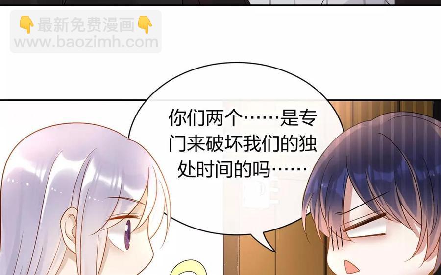 《总裁想静静》第166话 雄鹰与种子（下） 第15页