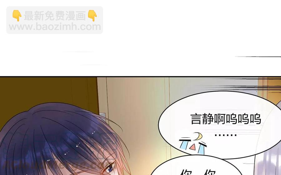 《总裁想静静》第166话 雄鹰与种子（下） 第17页