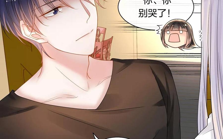 《总裁想静静》第166话 雄鹰与种子（下） 第18页
