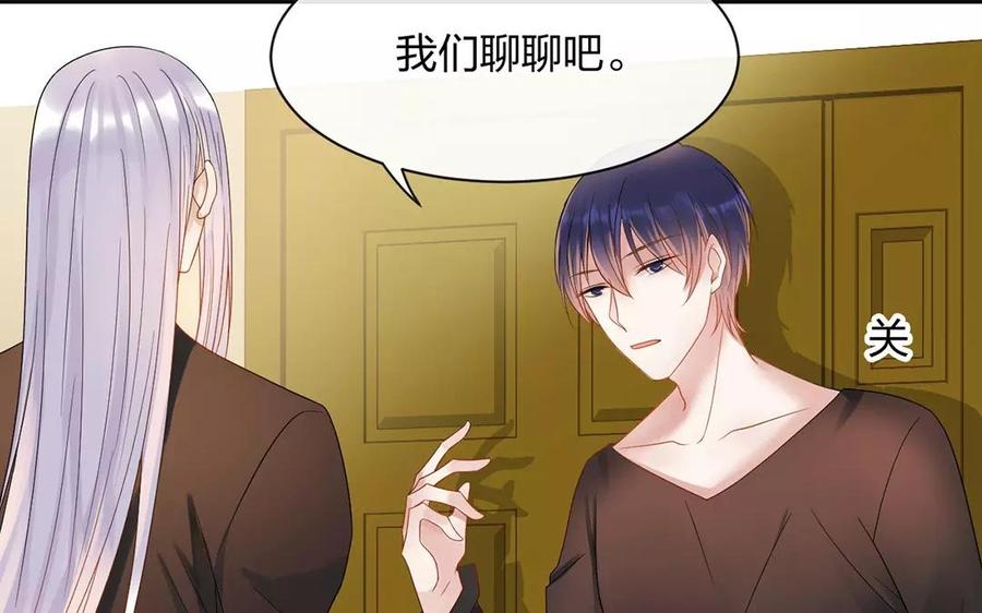 《总裁想静静》第166话 雄鹰与种子（下） 第22页