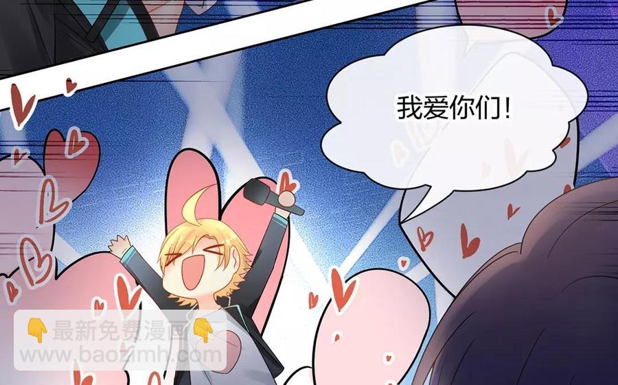 《总裁想静静》第166话 雄鹰与种子（下） 第30页