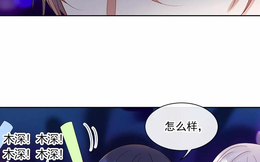 《总裁想静静》第166话 雄鹰与种子（下） 第36页