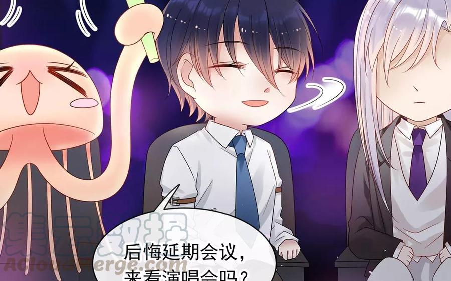 《总裁想静静》第166话 雄鹰与种子（下） 第37页