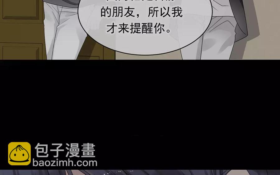 《总裁想静静》第166话 雄鹰与种子（下） 第40页