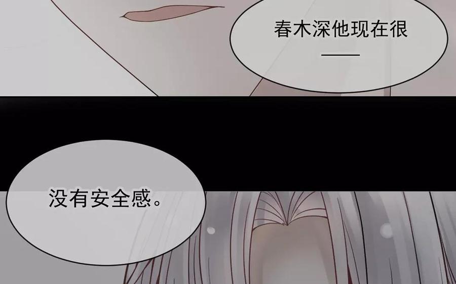 《总裁想静静》第166话 雄鹰与种子（下） 第42页