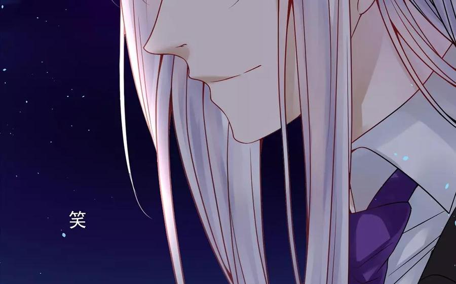 《总裁想静静》第166话 雄鹰与种子（下） 第46页