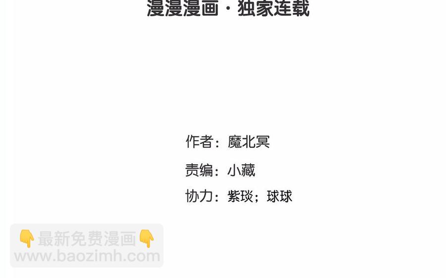 《总裁想静静》第166话 雄鹰与种子（下） 第4页