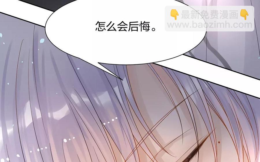 《总裁想静静》第166话 雄鹰与种子（下） 第50页