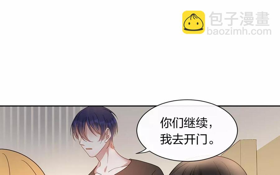 《总裁想静静》第166话 雄鹰与种子（下） 第8页