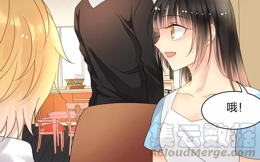 《总裁想静静》第166话 雄鹰与种子（下） 第9页