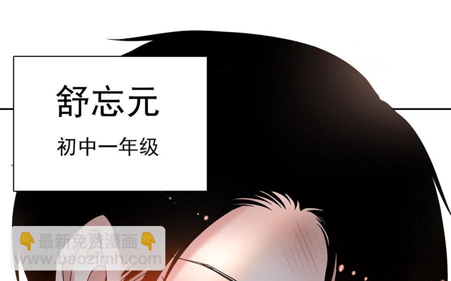 《总裁想静静》第167话 竹马 第14页