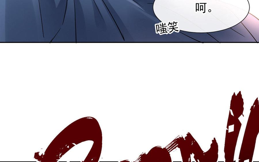 《总裁想静静》第167话 竹马 第16页