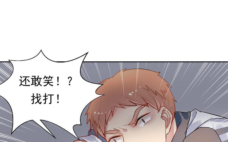 《总裁想静静》第167话 竹马 第18页
