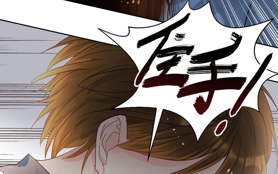 《总裁想静静》第167话 竹马 第20页