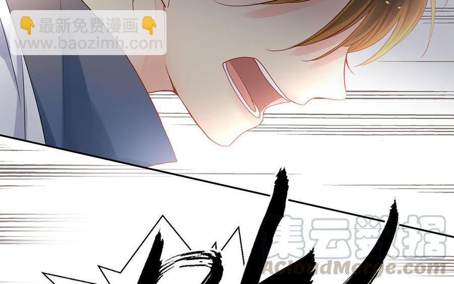 《总裁想静静》第167话 竹马 第21页