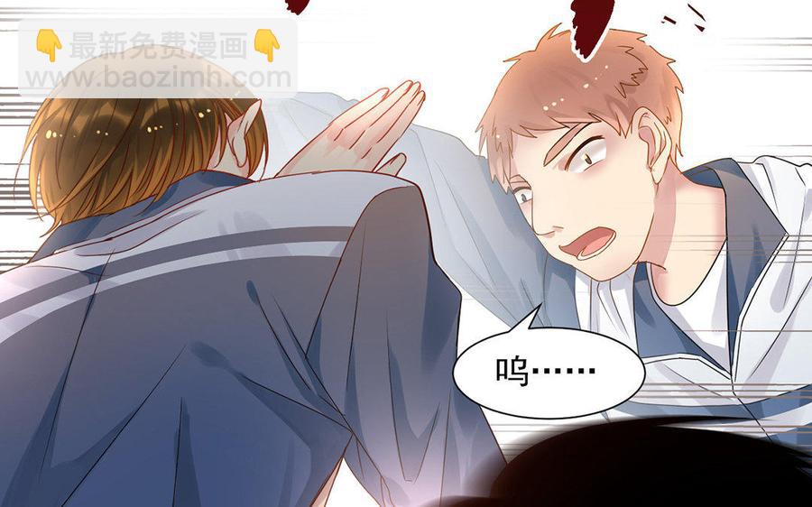 《总裁想静静》第167话 竹马 第23页