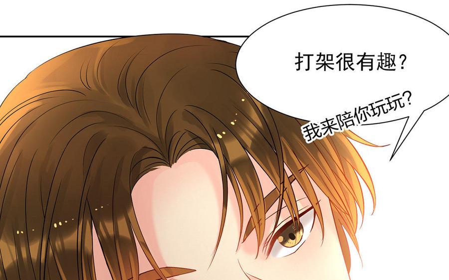 《总裁想静静》第167话 竹马 第27页
