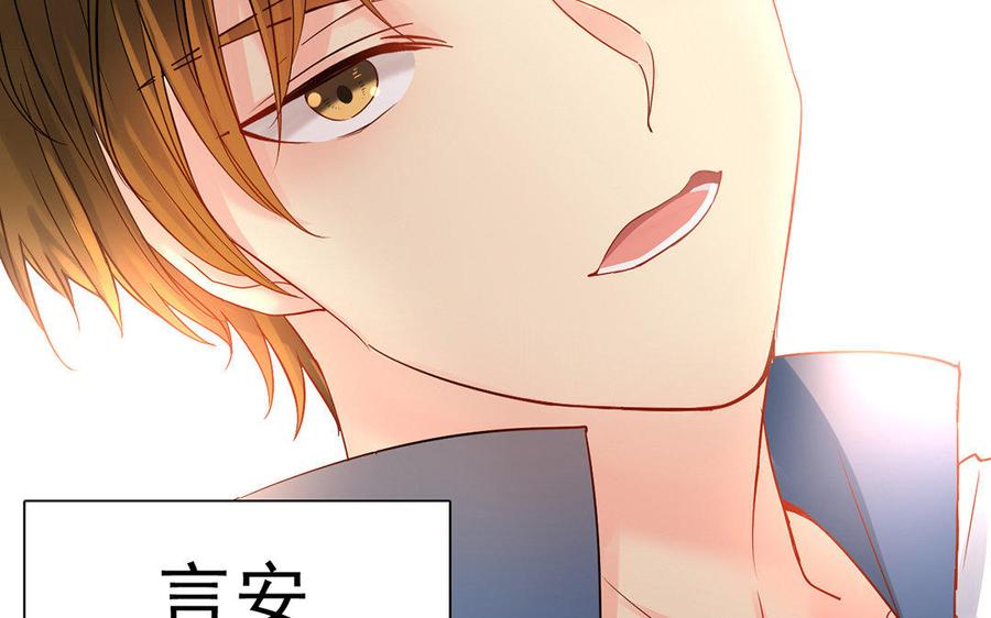 《总裁想静静》第167话 竹马 第28页