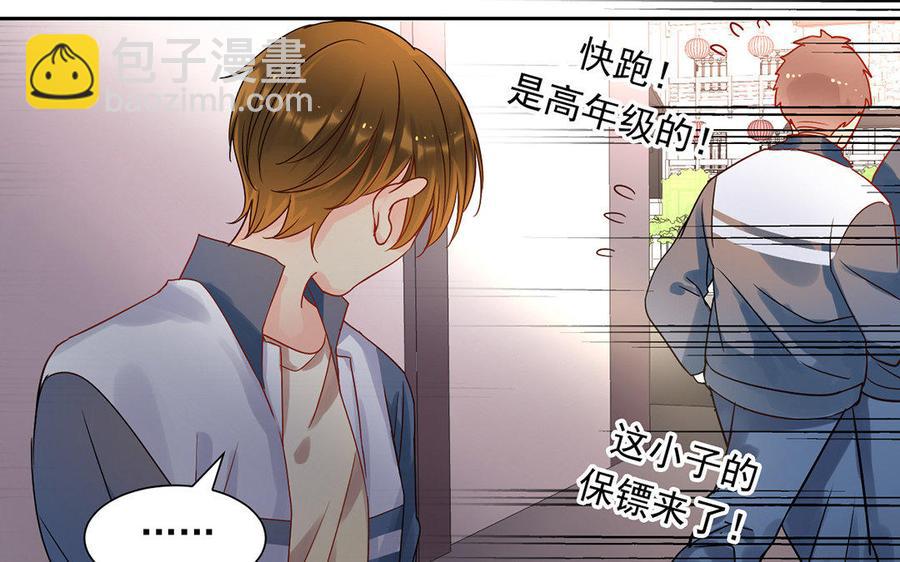 《总裁想静静》第167话 竹马 第30页