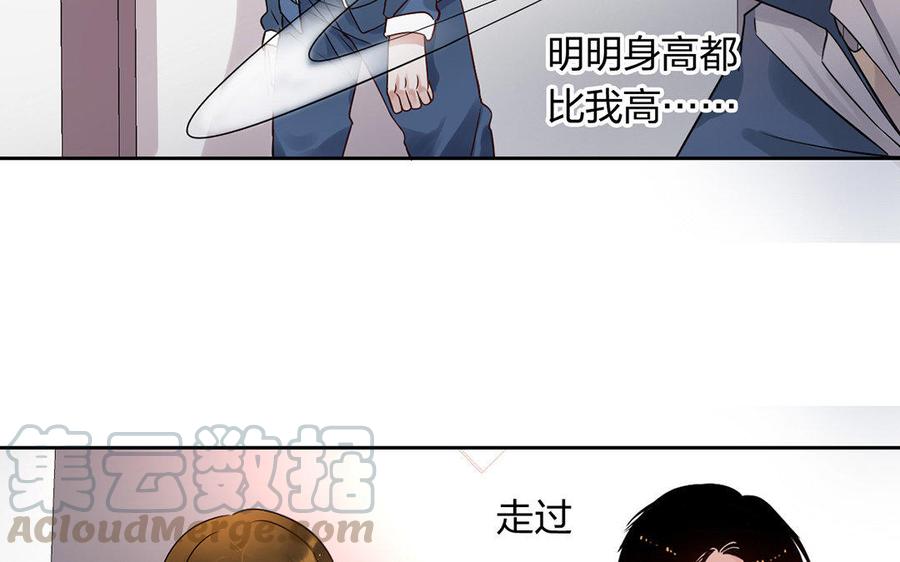 《总裁想静静》第167话 竹马 第33页