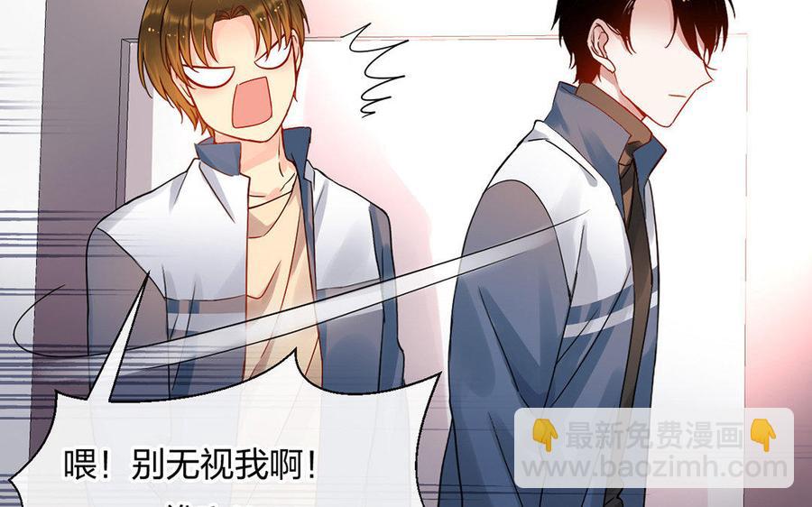 《总裁想静静》第167话 竹马 第34页