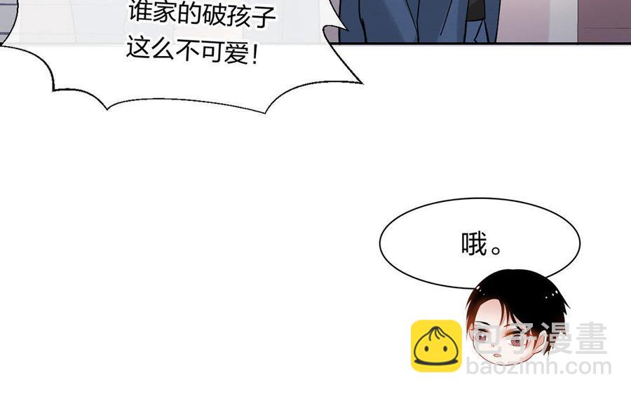 《总裁想静静》第167话 竹马 第35页