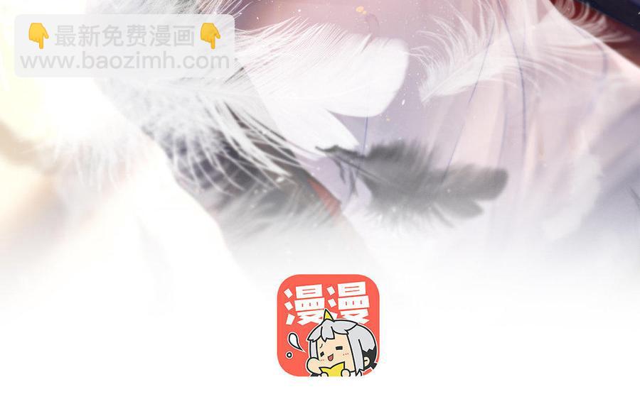 《总裁想静静》第167话 竹马 第3页