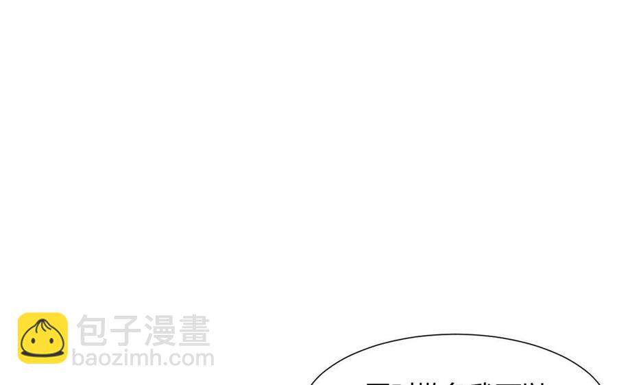 《总裁想静静》第167话 竹马 第46页