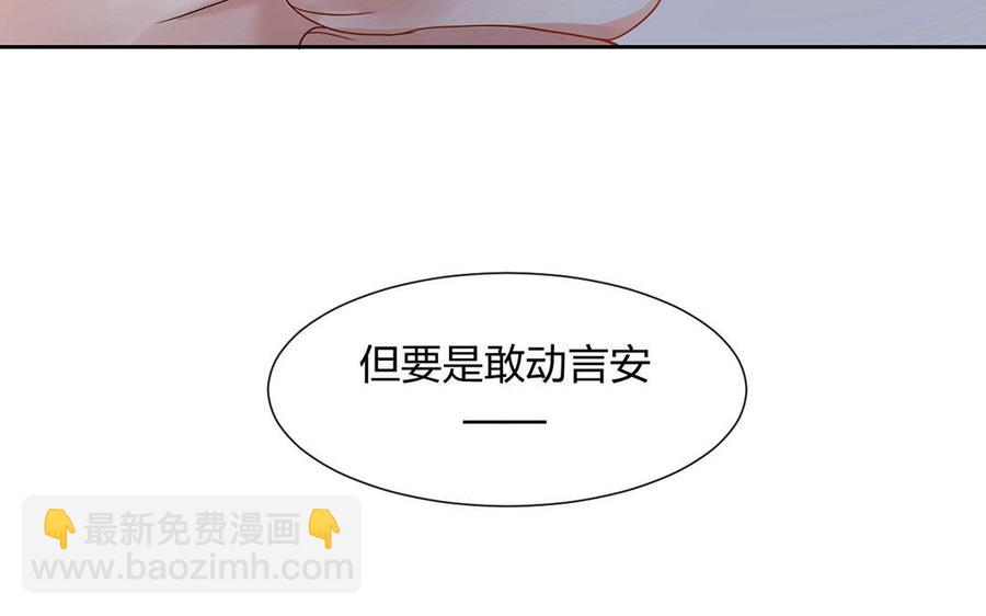 《总裁想静静》第167话 竹马 第48页