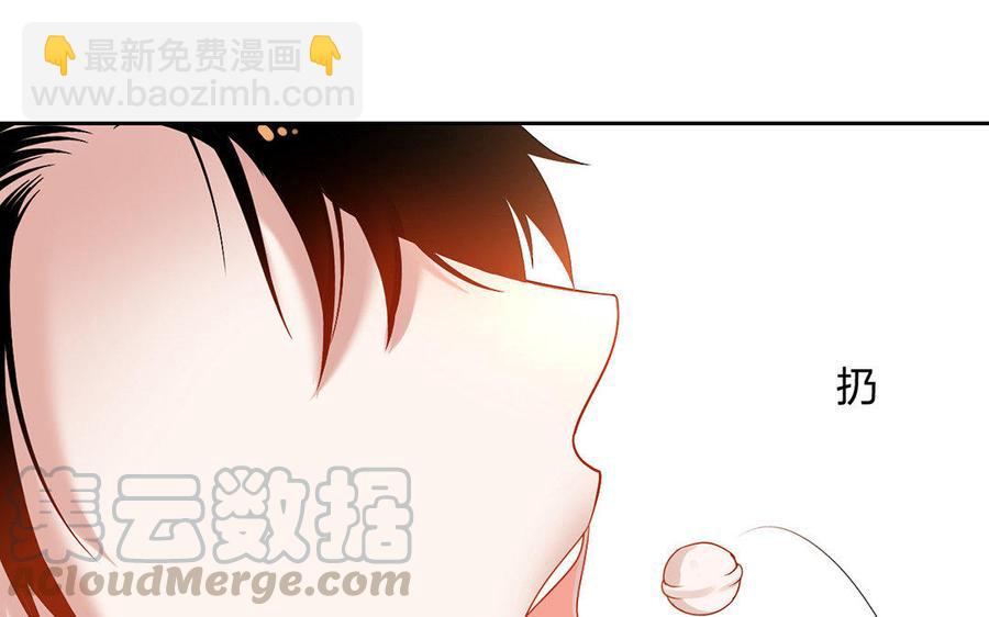 《总裁想静静》第167话 竹马 第49页