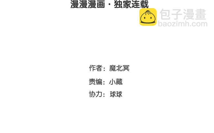 《总裁想静静》第167话 竹马 第4页