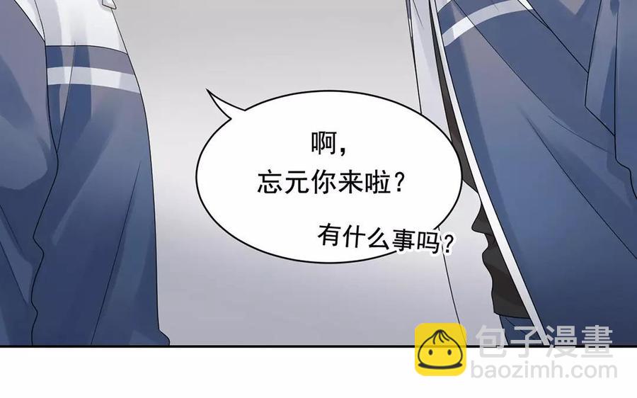 《总裁想静静》第168话 番外x2 第11页