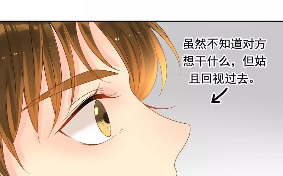《总裁想静静》第168话 番外x2 第14页