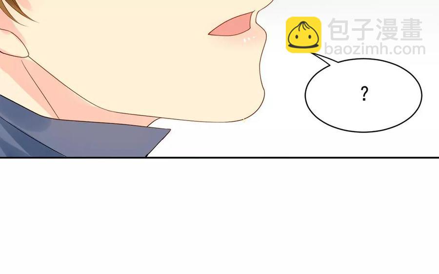 《总裁想静静》第168话 番外x2 第15页