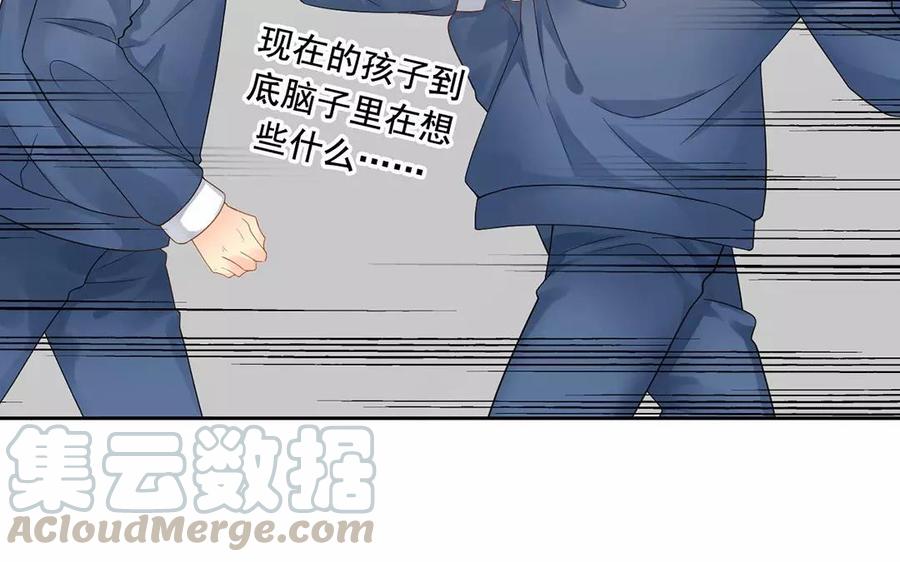 《总裁想静静》第168话 番外x2 第21页