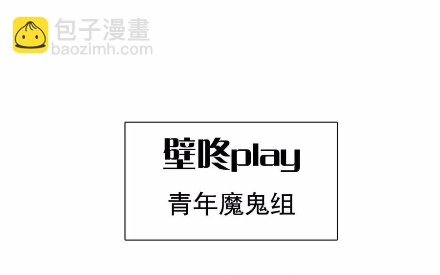 《总裁想静静》第168话 番外x2 第22页