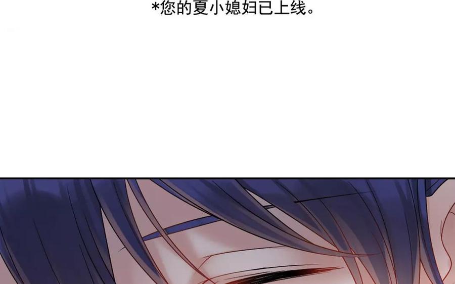 《总裁想静静》第168话 番外x2 第23页