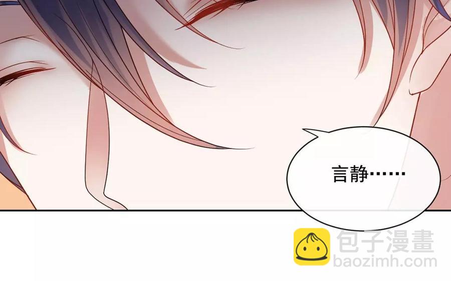 《总裁想静静》第168话 番外x2 第24页
